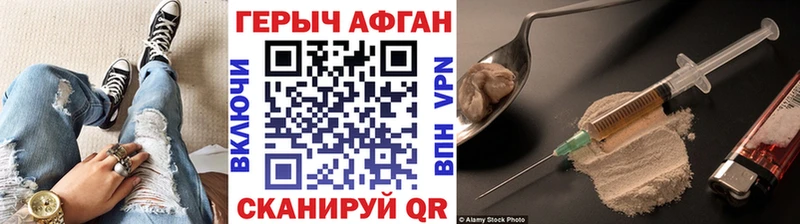 ГЕРОИН афганец  Купить  Пущино 