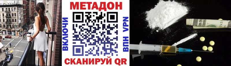Купить где  Пущино  Метадон VHQ 